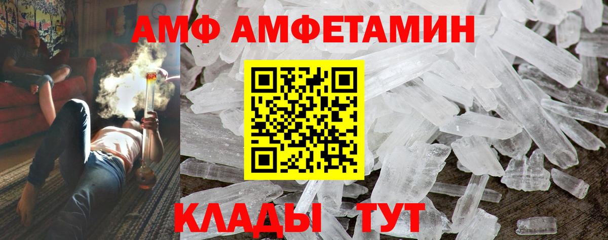 Ржев  АМФ  Вход с VPN  площадка наркотические препараты  Амфетамин 98% 