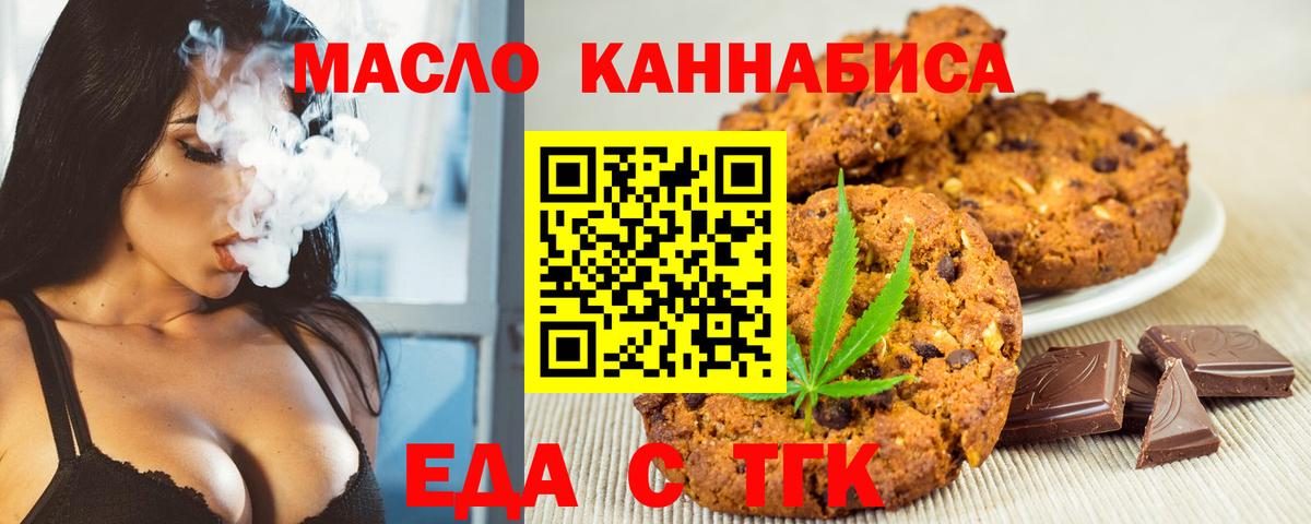 Canna-Cookies конопля  Вход с VPN  Ржев 