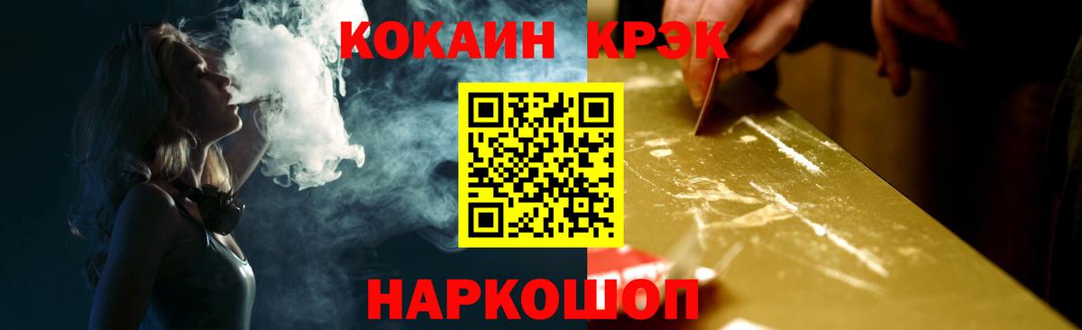КОКАИН Fish Scale  Вход с VPN  Кокаин VHQ  Ржев 