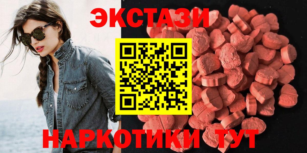 Ржев  Экстази бентли  Вход с VPN  Ecstasy  ЭКСТАЗИ 280мг 