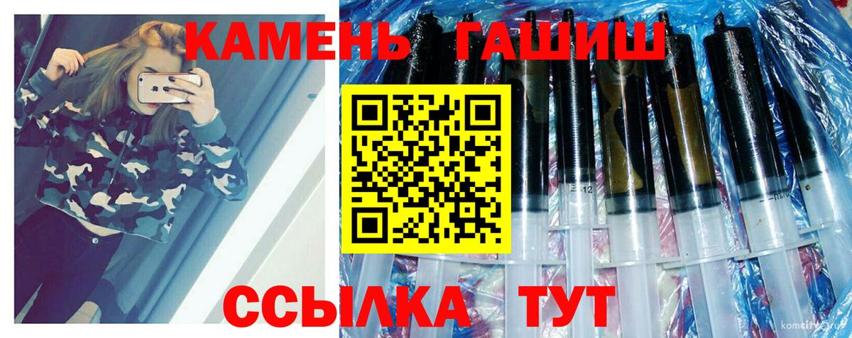 ГАШИШ гашик Ржев