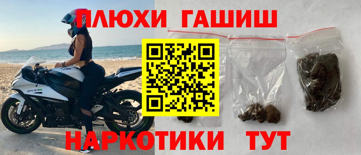 Ржев  ГАШ ice o lator  Гашиш гарик  цена наркотик  Вход с VPN 