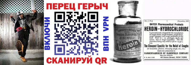 Героин Heroin даркнет сайт mega как войти Ржев