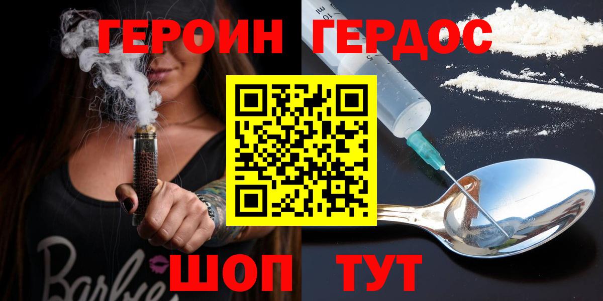 ГЕРОИН Афган  Вход с VPN  ГЕРОИН  Ржев 