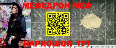 мет Протвино