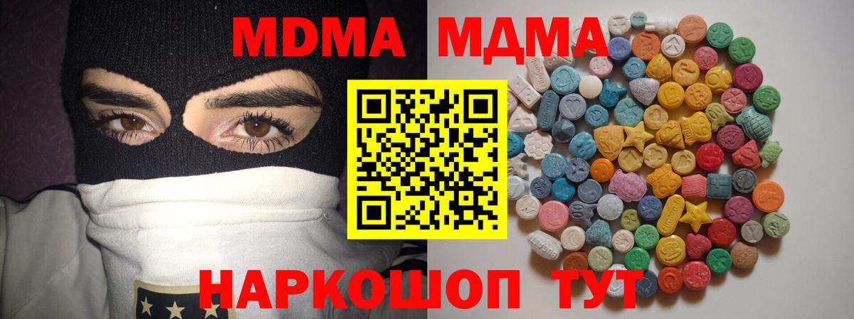 Ржев  МДМА VHQ  МДМА  Вход с VPN  МДМА Molly 