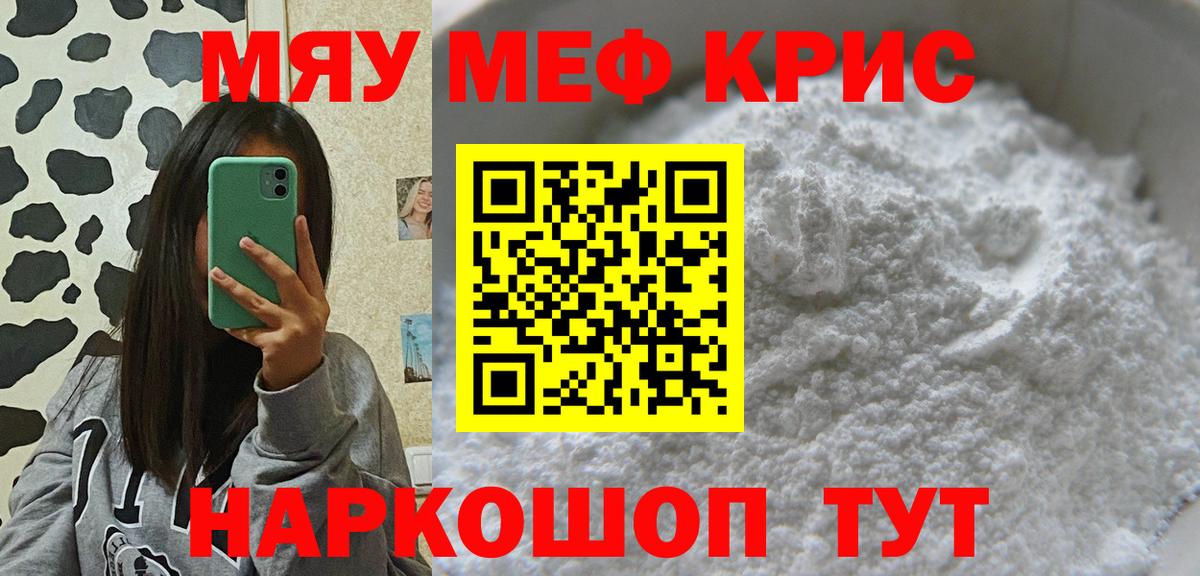 МЯУ-МЯУ  Вход с VPN  Мефедрон  Ржев  Меф mephedrone  МЕФ мяу мяу 