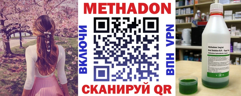 купить наркотики цена  Ржев  МЕТАДОН methadone 