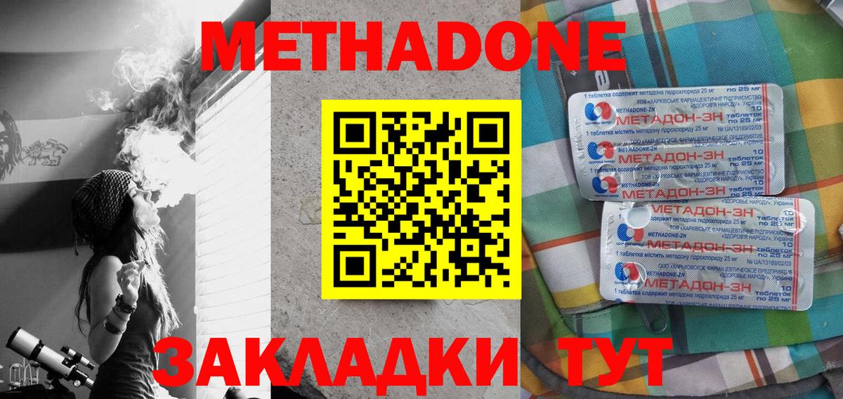 Ржев  Метадон VHQ  Вход с VPN 