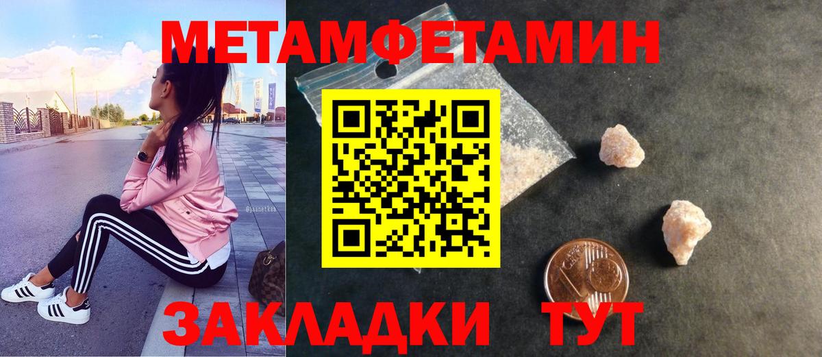 Первитин пудра  Первитин пудра  Вход с VPN  Ржев 