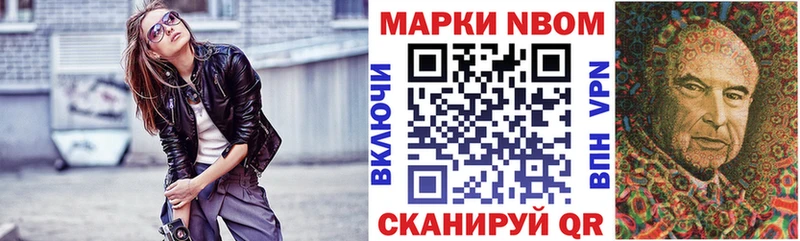 Марки 25I-NBOMe 1,5мг Ржев
