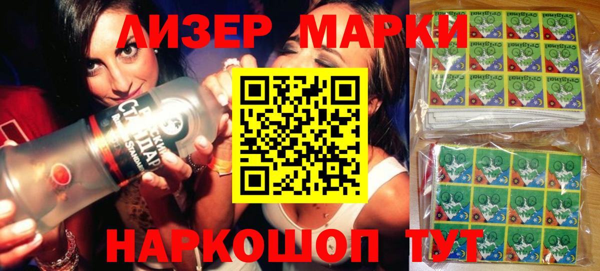 Марки NBOMe 1,5мг Ржев