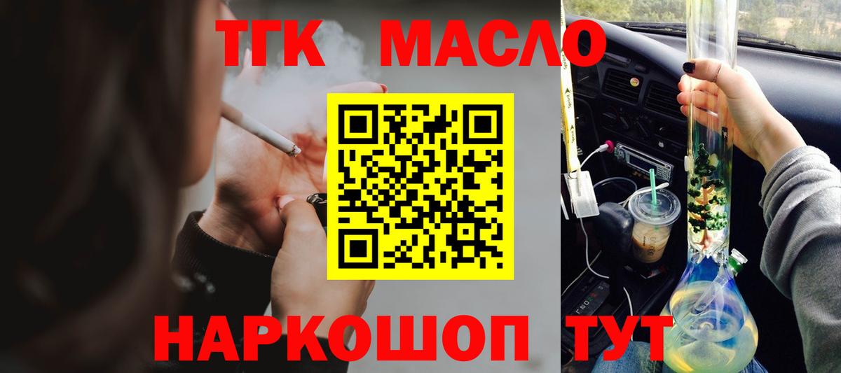Дистиллят ТГК Wax Ржев