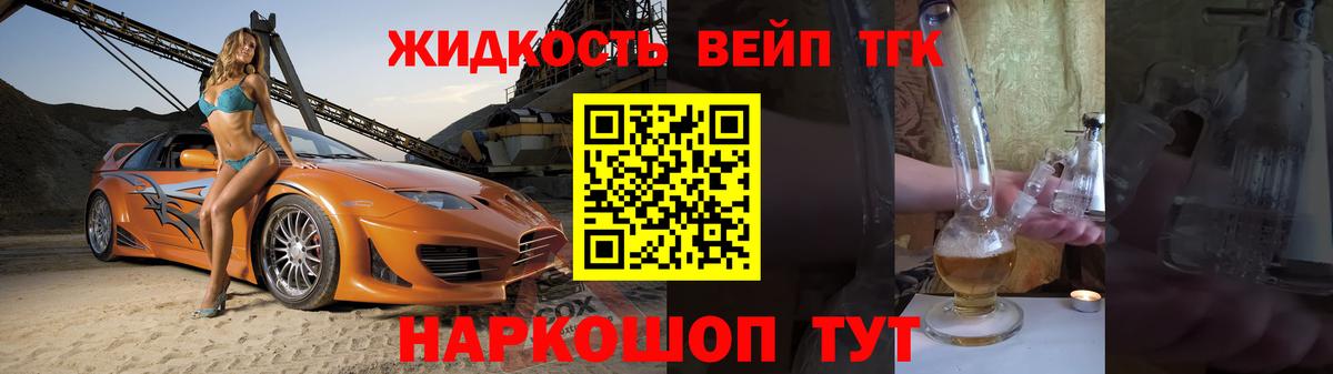 Дистиллят ТГК Wax  Вход с VPN  Ржев 