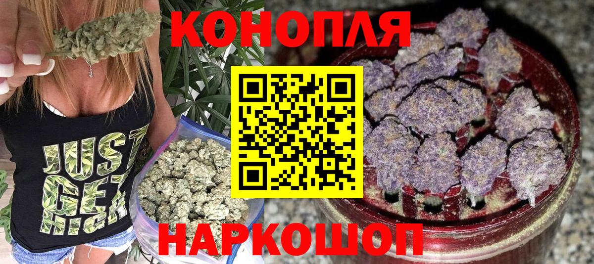 Бошки Шишки гибрид Ржев