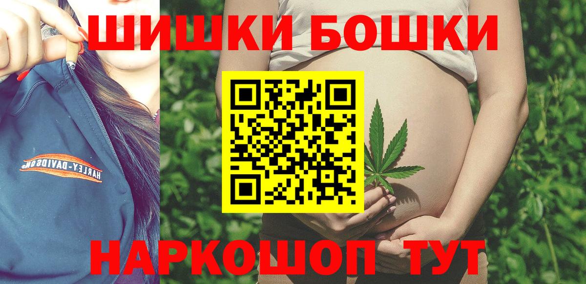 Конопля SATIVA & INDICA  Вход с VPN  Марихуана THC 21%  Ржев 